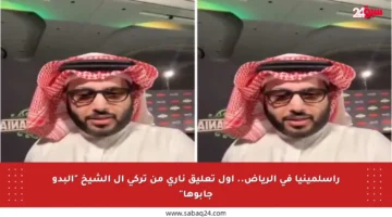 راسلمينيا في الرياض.. أول تعليق ناري من تركي آل الشيخ “البدو جابوها”